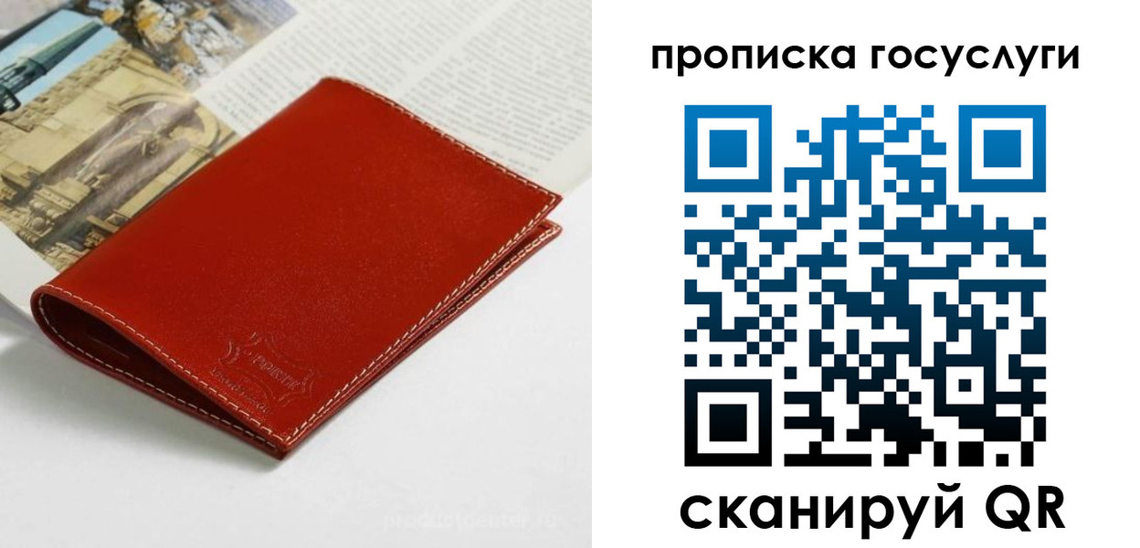 временная регистрация собственник в Славгороде