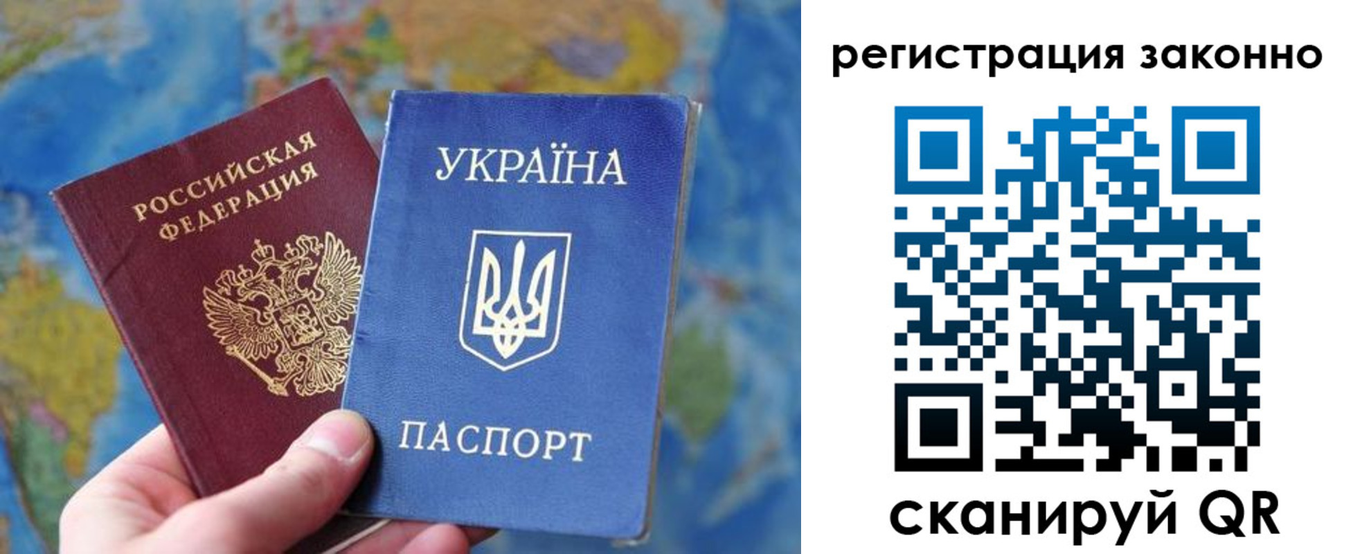 прописка для работы в Славгороде
