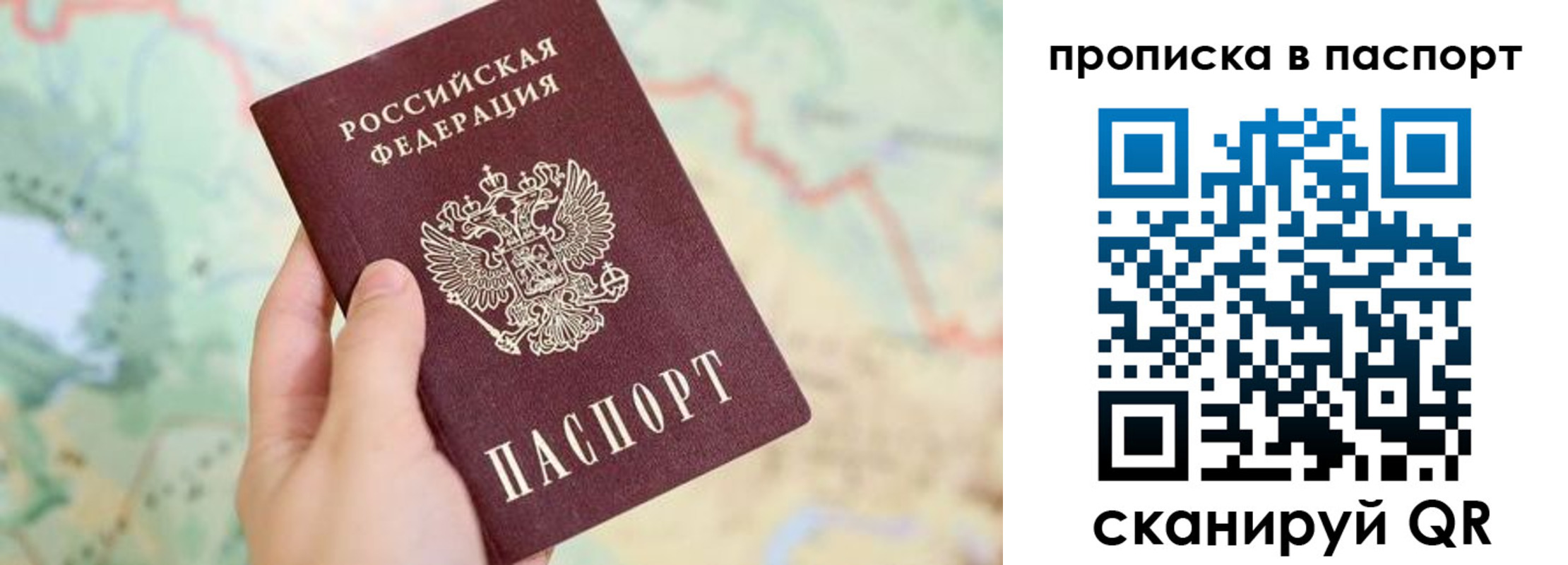 прописка регистрация в Славгороде