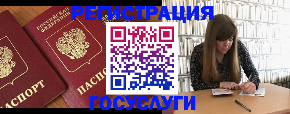 прописка законно в Славгороде