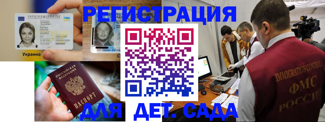 прописка в квартире в Славгороде